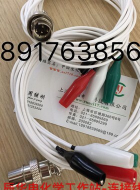 辰华CHI760E/CHI750E工作站连接线电化学工作站连线5接头连电极