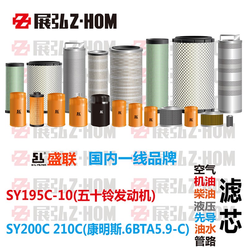 怪手三一SY195C-10 200C 210C机油柴油空气液压进回油水先导滤芯