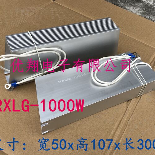 RXLG梯形铝壳电阻1000W 5.1R/10R/12R15R/20R/30R/35R/40欧负载刹