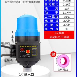 水泵智能控制器全自动增压泵自吸泵电子压力开关家用X220V水 新品