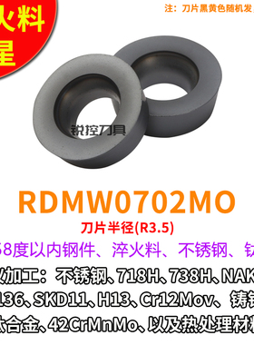 R2.5/R3/R3.5铣刀杆圆弧刀杆刀架0602数控铣刀片RDMW0501刀粒倒角