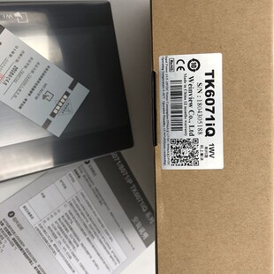 威纶触摸屏TK 6103 6071 6070 威纶通 8071 8101 IH5