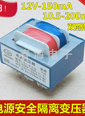 吸油烟机电源变压器10.5V200mA12V150mA双路输出抽油烟机常用铜线