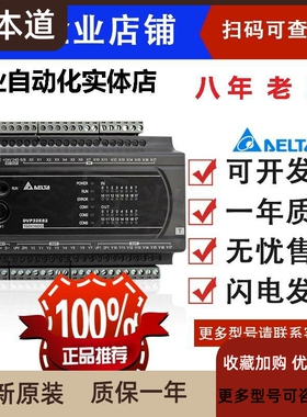 台达PLC控制器ES2系列DVP16/24/32/40/60ES200R/DVP80ES200T/211T