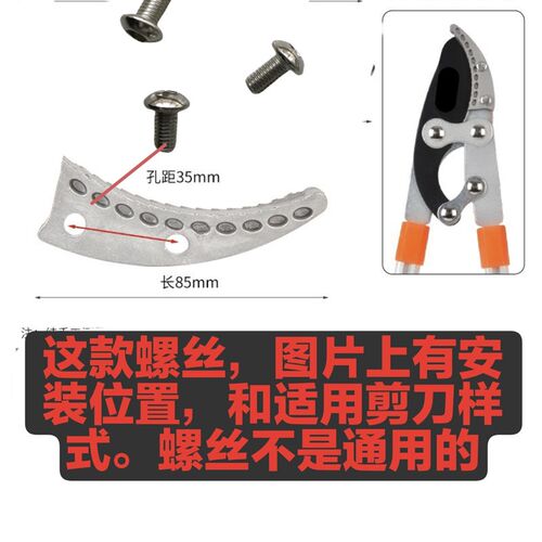 果枝剪配件树枝剪配件园艺剪配件粗枝剪刀配件 零配大剪刀配件