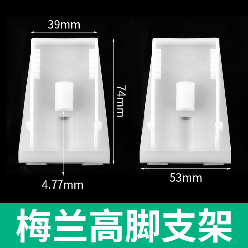 PZ30配电箱左右支架固定导轨梅兰平脚高脚支架配电箱面板吊耳配件