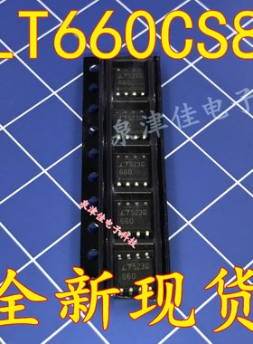全新现货 IC LT660 LTC660CS8 开关稳压器芯片SOP-8脚 口原装全新