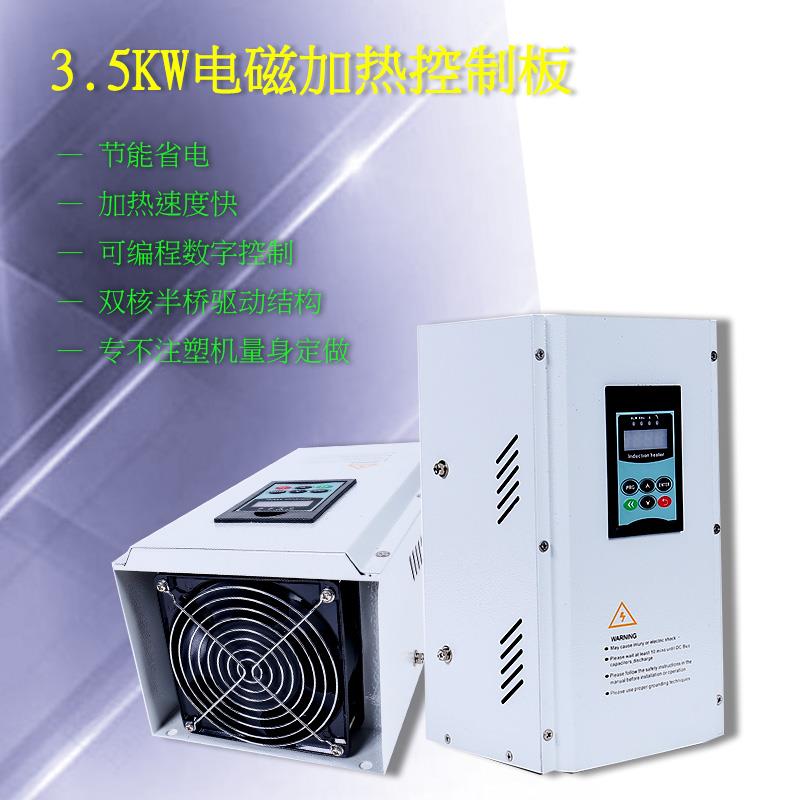 单相5KW电磁加热器感应
