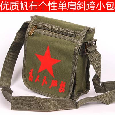 迷你男女挎包为人民服务背包五星包单肩斜挎帆布小包复古包邮