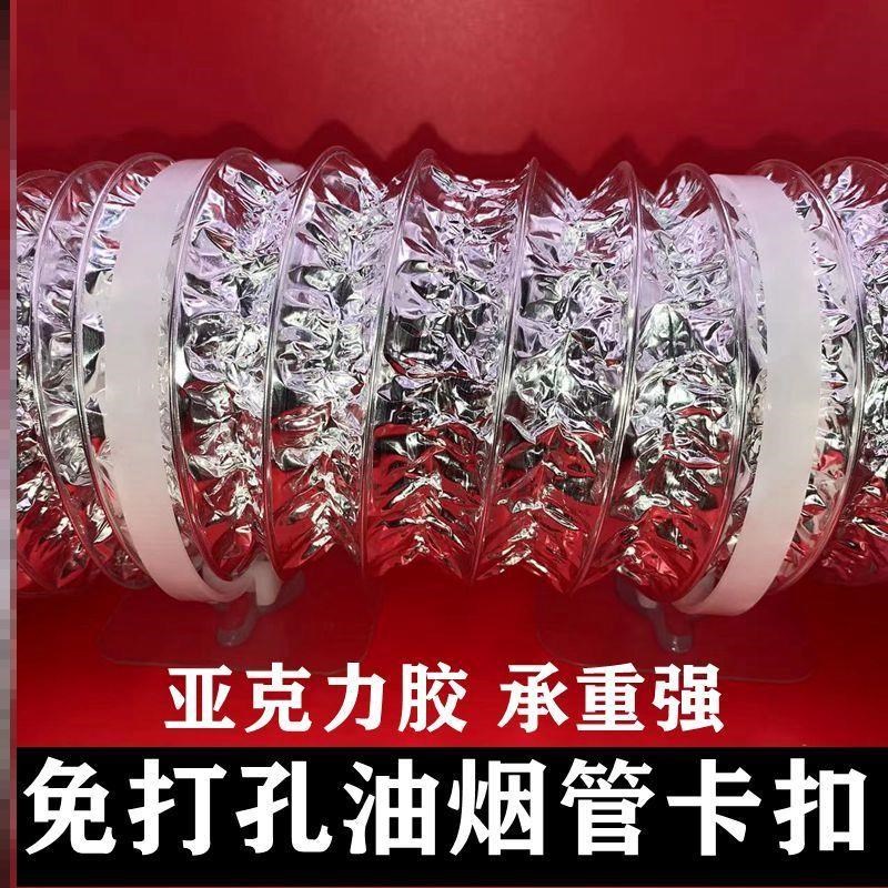 油烟机排烟管固定器免打孔管道固定管卡管夹扎带粘墙上粗走线支架