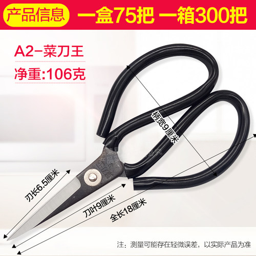 家用剪刀 工业剪刀 厨房大剪刀 尖头剪刀 剪布剪子大杰星小号剪刀