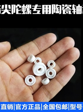 日本进口超高速全陶瓷微型轴承MR84 MR85 MR95 MR74 MR63 MR52