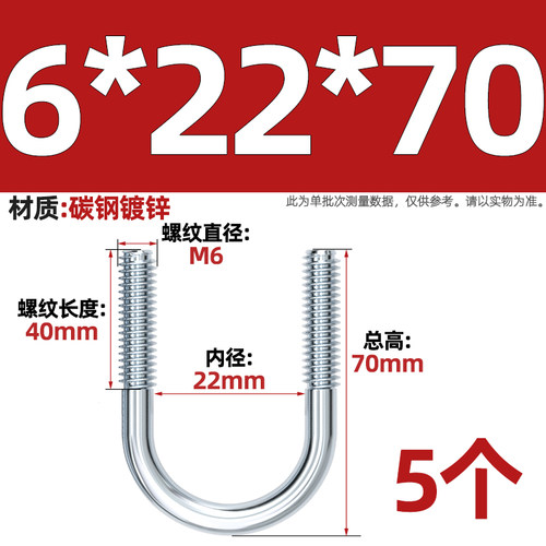 国标镀锌碳钢U型螺栓u形加长螺丝杆水管卡扣管夹抱箍M6M8M10M12mm