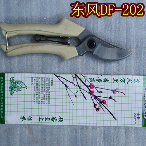 东风130 修枝剪 花剪修枝 粗树枝剪刀园艺 园林果树 修花剪子工具