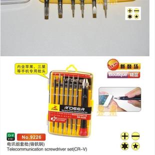 专业批 多功能螺丝刀套装 飞鹿9226 螺丝批拆机工具 精密螺丝起子