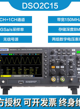 汉泰示波器DSO2C102D102C152D15 双通道数字储存示波器 讯号源