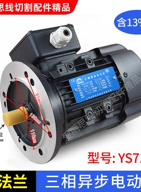 线切割380V丝筒电机YSJ7124上海金陵SWC三相异步电动机全铜大法兰