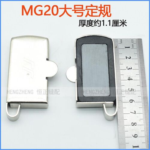 缝纫机磁铁定规平车大小号磁规定位靠边压线挡边MG30飞机定规包邮