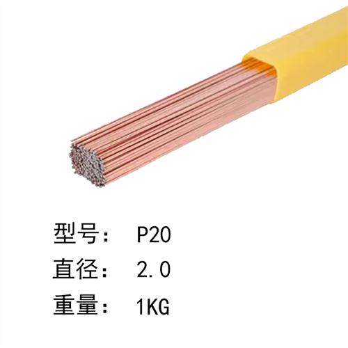 738 SKD61 SKD11 H13 P20 718 45号钢模具修补氩弧焊焊丝焊条