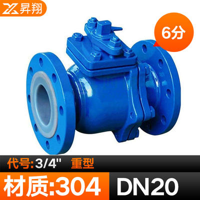 304不锈钢Q41F46-16CP手动铸钢碳钢衬四氟法兰球阀DN25 50 80 65