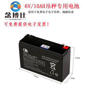 电子秤专用电池吊钩秤电瓶蓄电池6V7AH4V5AH锂电池大容量耐用