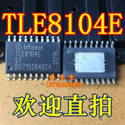 TLE8104E 汽车电源芯片 SOP20A底带散热片  TLE8104E S1 卷带直拍
