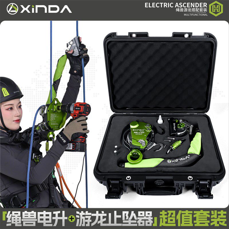 欣达绳兽电升游龙止坠器套装高空作业电动上升下降爬绳机空调吊装图片