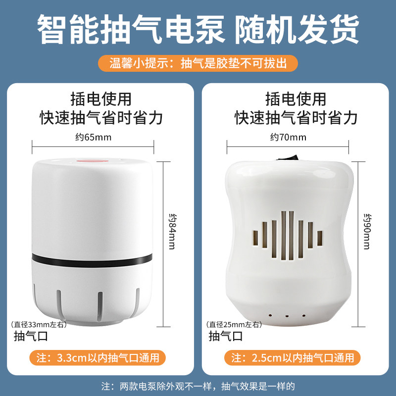 真空抽气泵电动吸气机抽压缩袋通用抽气筒被子收纳袋专用电泵神器