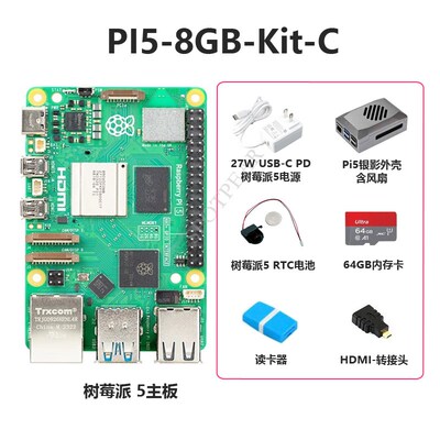 树莓派5代开发板Raspberry Pi 5 4GB 8GB主板开发板原装套件5V5A