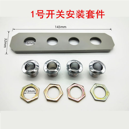 抽吸油烟机开关按键按钮老式四键开关面板控制器通用配件大全