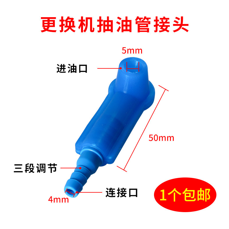 刹车油壶抽吸油管软管气动刹车油更换机配件换刹车油专用接头包邮图片