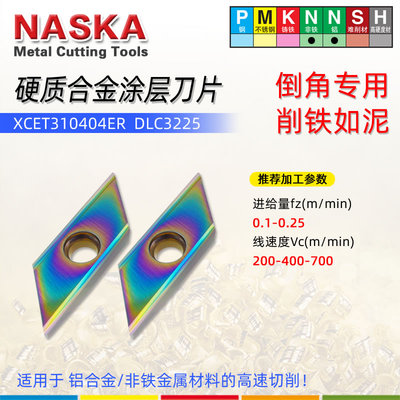 倒角刀杆HECC31005-30/45/60铣刀杆XCET310404ER合金刀具数控刀具