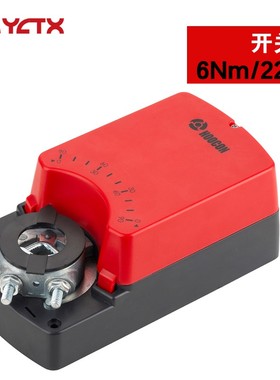 包邮6Nm风阀执行器电动执行器执行器 开关型2点3点控制24V 220V