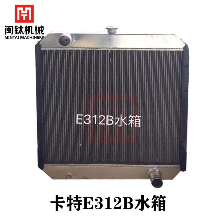 挖掘机配件卡特E311C E312B E315D水箱散热器液压油散热器冷凝器