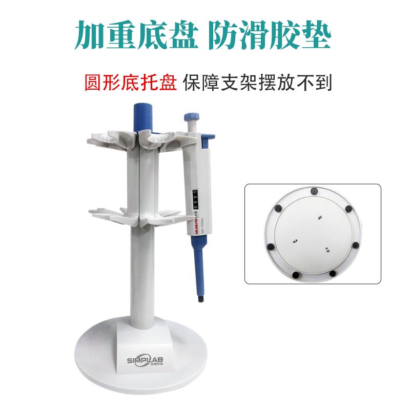 SimpLAB旋转移液枪架器支