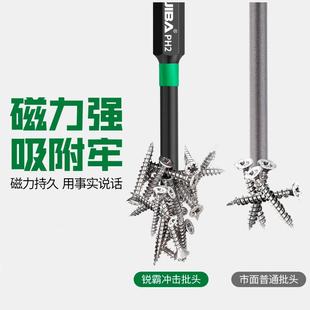 起子机配件 锐霸耐冲击强磁批头十字高硬度手电钻防滑钨钢螺丝套装