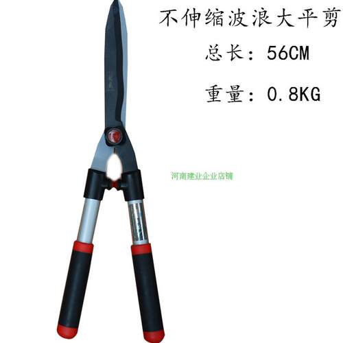 绿篱剪刘盛230大剪刀进口园艺剪刀修枝剪花剪草坪剪刀修剪花木果