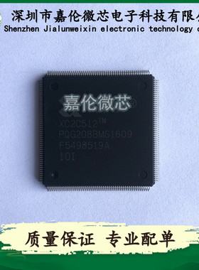 XC2C512-10PQG208I  XC2C512-10PQG208C  208-BFQFP  嵌入式-CPLD