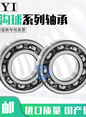 6226NR-6228/P6 P5 ZZ 2RZ 2RS进口高速静音 精密电机 深沟球轴承