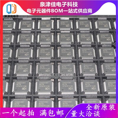 CH32V303CBT6/305FBP6/V307WCU6/F207RBT6/F208WBU6/RCT6/VCT6