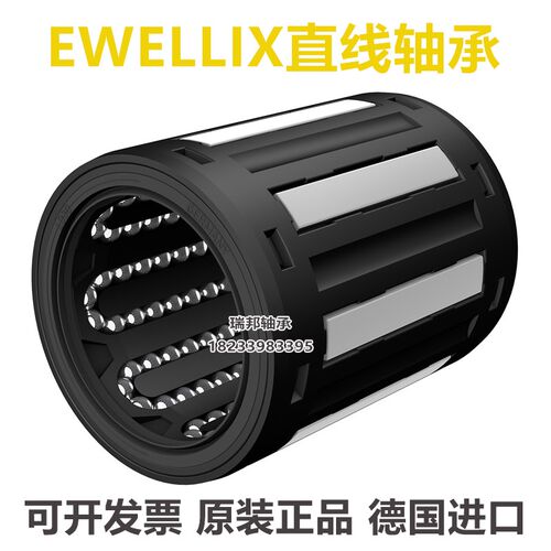 EWELLIX 德国进口轴承LBBR 6 8 10 12 14 16 20 25 30 40 50A-2LS