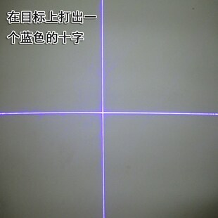 450nm100mw蓝光十字线状激光模组 进口蓝光定位灯十字激光打线器