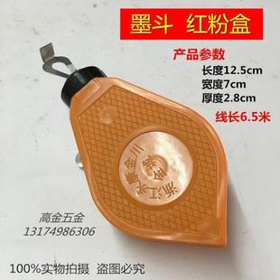 红粉盒 实用老式墨斗包邮 弹线盒 吊线盒 塑料墨斗 塑料盒划线器