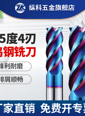 65度钨钢铣刀4刃硬质合金铣刀涂层高硬加长直柄立铣刀CNC数控刀具