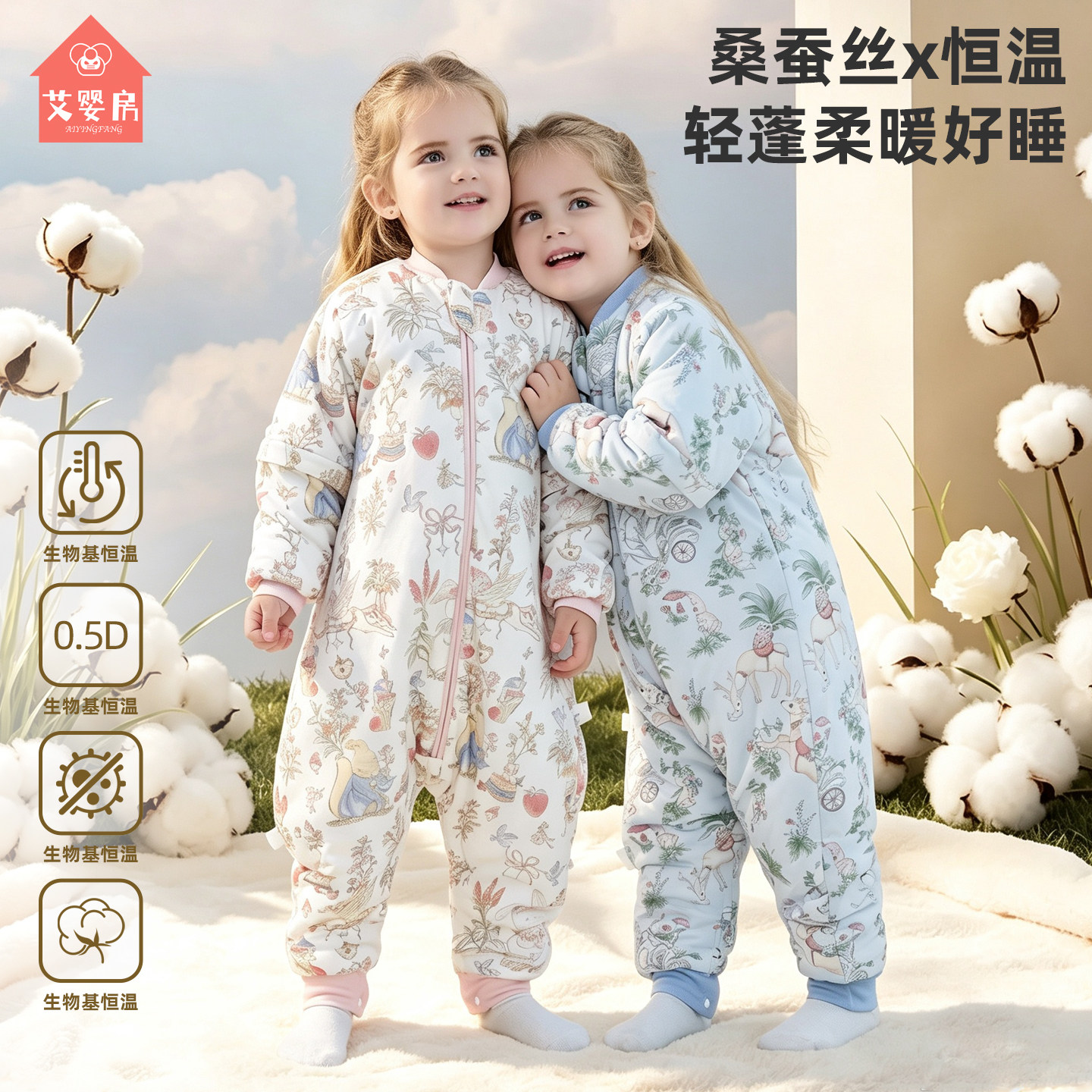 婴儿秋冬加厚蚕丝恒温分腿睡袋