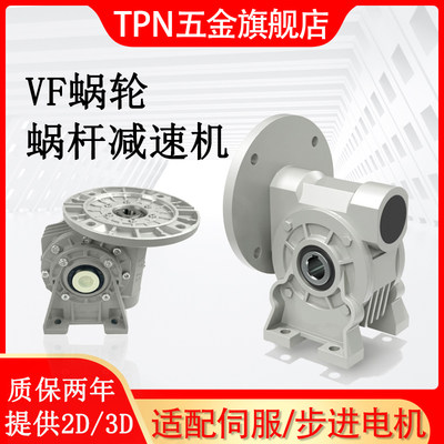 VF44蜗轮蜗杆减速机 VF30 VF63 VF72 VF86 VF110减速电机减速箱