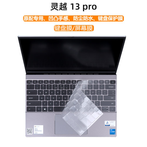 戴尔灵越键盘膜防尘垫钢化膜