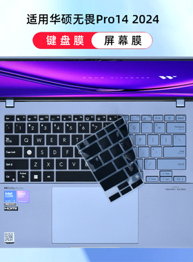 适用2024款华硕无畏Pro14键盘膜S5406S二代酷睿Ultra7笔记本保护膜无畏14i电脑防尘垫X1405V按键套14寸屏幕膜