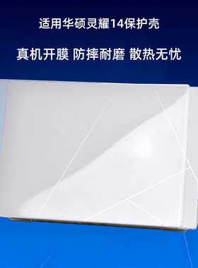 大洲牛适用2025华硕灵耀14电脑保护壳UX3405C笔记本保护套UM3406K防摔防刮机身壳全包UX3405M透明水晶磨砂壳
