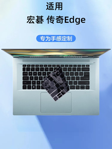 宏碁传奇Edge键盘膜屏幕膜保护套